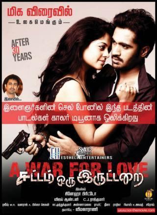 Sattam Oru Iruttarai (2012 film) Sattam Oru Iruttarai Mp3 Songs Free DownloadSattam Oru Iruttarai