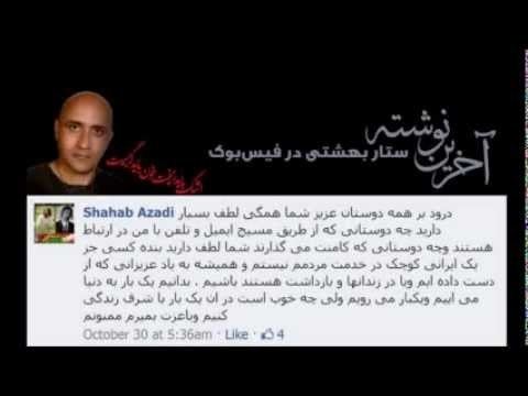Sattar Beheshti Sattar Beheshti YouTube