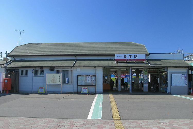 Satte Station