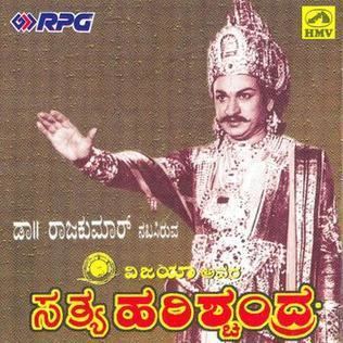 Satya Harishchandra (1965 Kannada film) movie poster