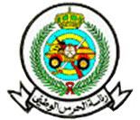 Saudi Arabian National Guard Saudi Arabian National Guard