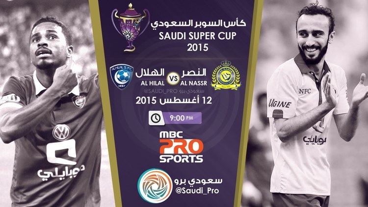 Saudi Super Cup Promo Saudi Super Cup AlNassr AlHilal YouTube