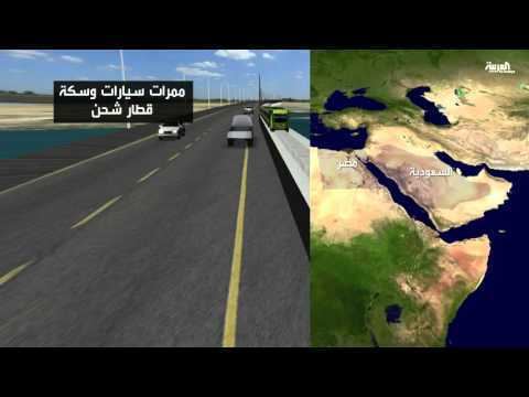 Saudi–Egypt Causeway httpsiytimgcomviaPypqmtJNxwhqdefaultjpg