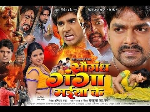 Saugandh Ganga Maiya Ke Bhojpuri Film Review Saugandh Ganga Maiya Ke YouTube