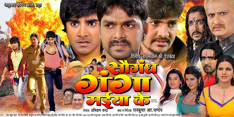 Saugandh Ganga Maiya Ke DILIP JAISWAL MTM Movies amp Film Institute