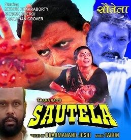 Sautela movie poster