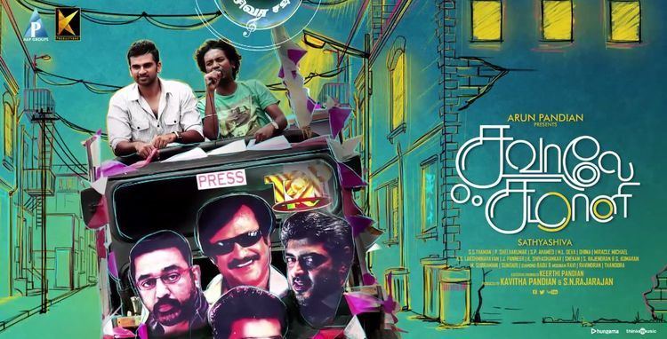 Savaale Samaali Savaale Samaali Tamil Movie Review and Rating Ashok Selvan Bindu