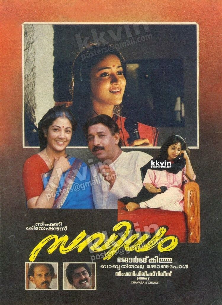 savidham malayalam movie song