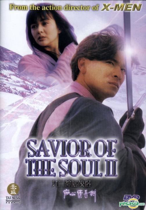 Saviour of the Soul II iyaibzAssets65835lp1022583565jpg