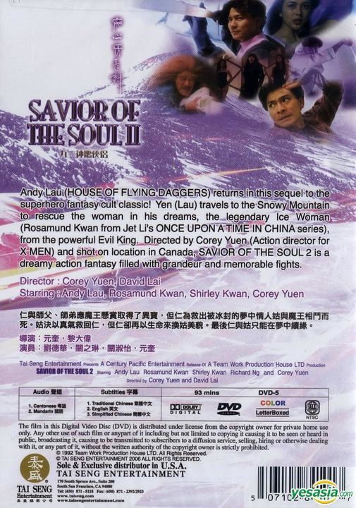Saviour of the Soul II YESASIA Savior Of The Soul II DVD US Version DVD Andy Lau