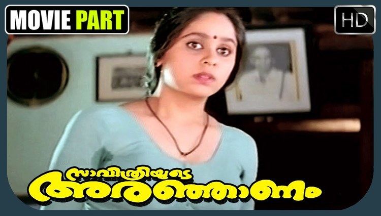 Savithriyude Aranjanam Malayalam Movie comedy scene Savithriyude Aranjanam Were is that