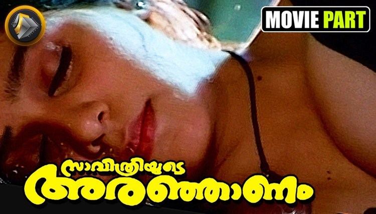 Savithriyude Aranjanam Malayalam Movie scene YouTube