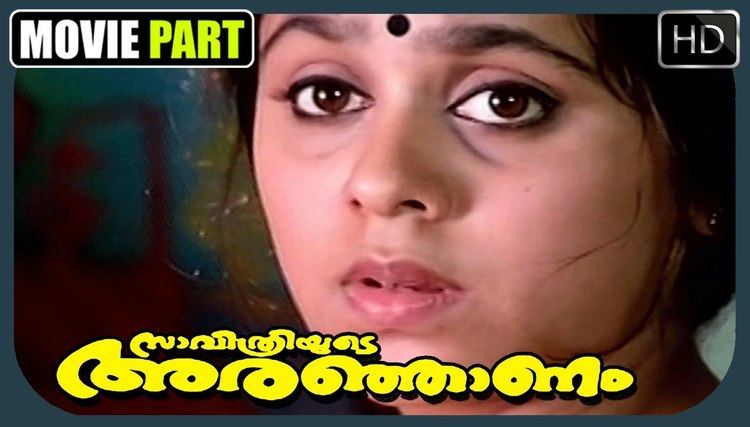 Savithriyude Aranjanam Malayalam comedy scene Savithriyude Aranjanam Whats The Relation