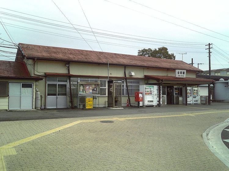 Sawa Station (Ibaraki)