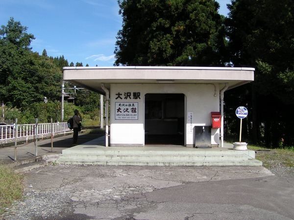 Ōsawa Station (Niigata)
