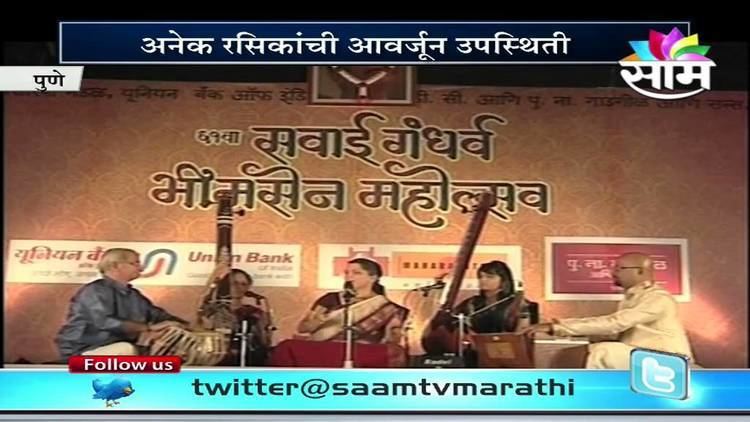 Sawai Gandharva Bhimsen Festival 61st Sawai Gandharva Bhimsen Mahotsav opens at Pune YouTube