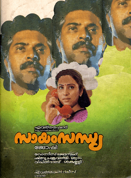 Sayam Sandhya movie poster