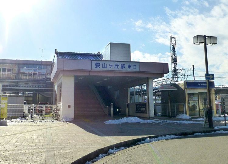 Sayamagaoka Station