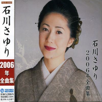 Sayuri Ishikawa 2006 Zenkyokushu Ishikawa Sayuri Sayuri Ishikawa Songs
