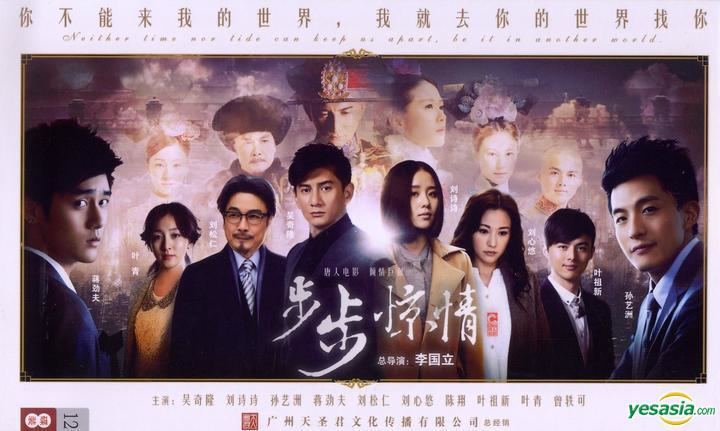 Scarlet Heart 2 Scarlet Heart 2 DVD End China Version Korean Chinese and