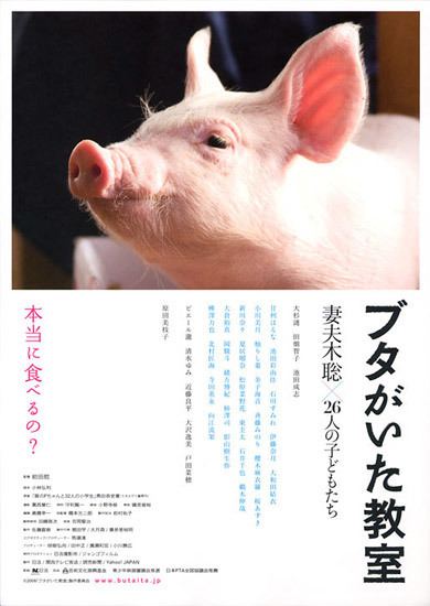 School Days with a Pig Oink School Days With A Pig Thoughts on Films