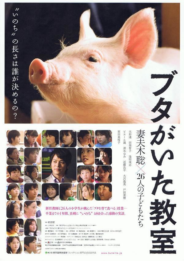 School Days with a Pig School Days With a Pig or Buta ga ita kyshitsu 2008 Thinking