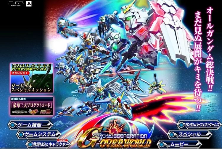 SD Gundam G Generation Overworld SD Gundam G Generation Overworld Characters MS Game Information