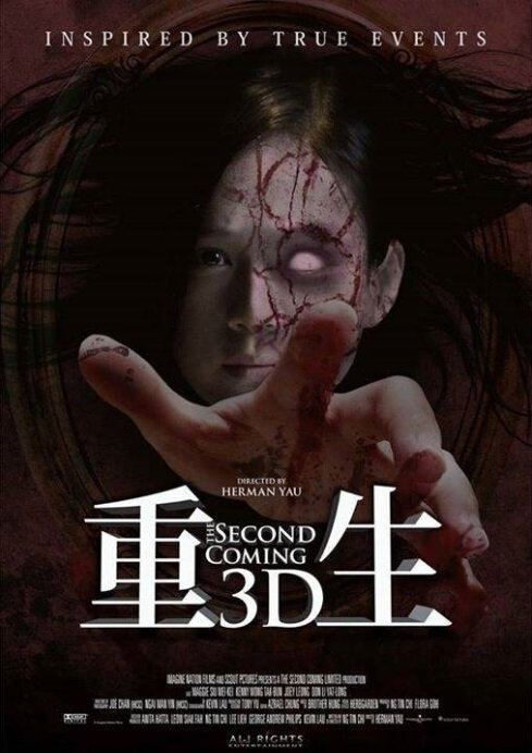 Second Coming (2014 film) The Second Coming 2014 Maggie Siu Kenny Wong Joey Leong Hong