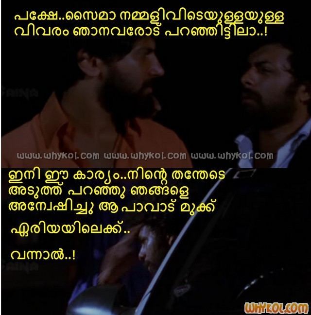 Second Show Sunny wayne comedy dialogue in Second show