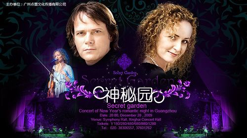 Secret Garden (duo) Life of Guangzhou Secret Garden Concert of New Year39s Romantic