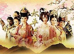 Secret History of Princess Taiping httpsuploadwikimediaorgwikipediaenthumb9
