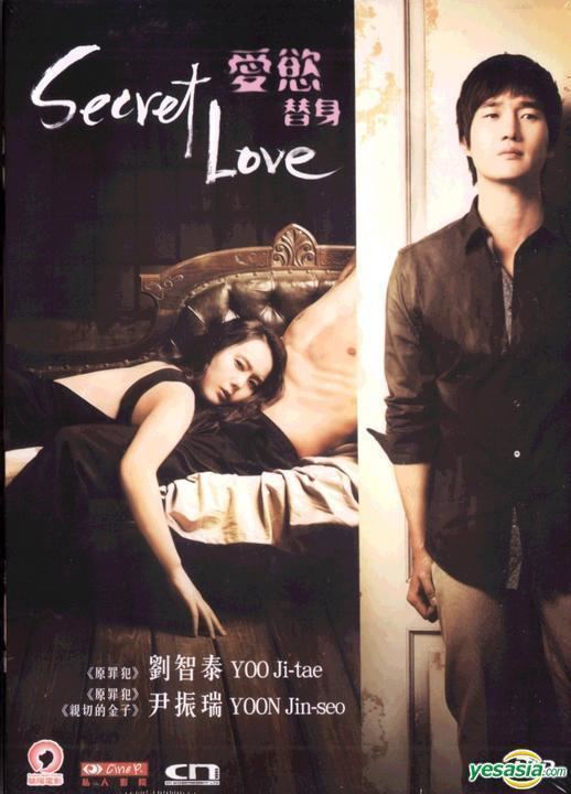Secret Love (2010 film) movie poster