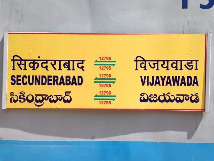 Secunderabad–Vijayawada Intercity Express