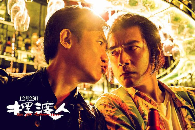 See You Tomorrow (2016 film) Tony Leung and Takeshi Kaneshiro reunite for film 39See You Tomorrow39