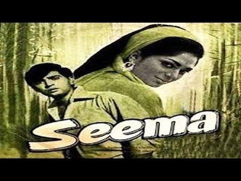 Seema (1971 film) Seema Full Hindi Movie Rakesh Roshan Simi Garewal Sulochana