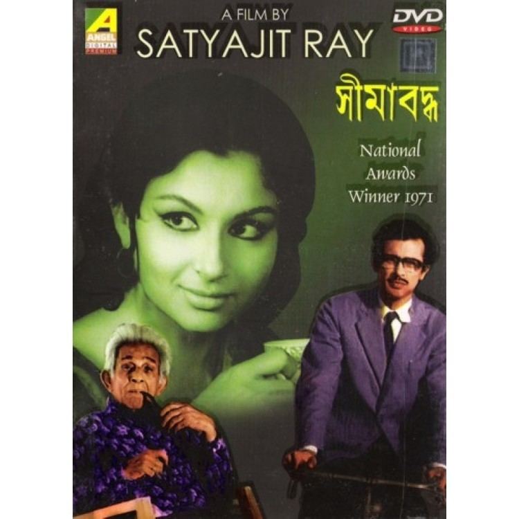 Seemabaddha SEEMABADDHA DVD subtitles in English Dir Satyajit Ray Story