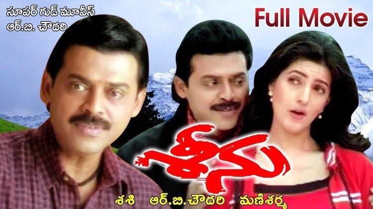 Seenu (1999 film) Seenu Full Length Telugu Movie DVD Rip YouTube