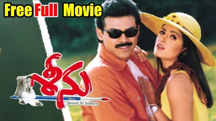 Seenu (1999 film) Telugu Movies 2017 Full Length Movies Seenu Full Length Telugu