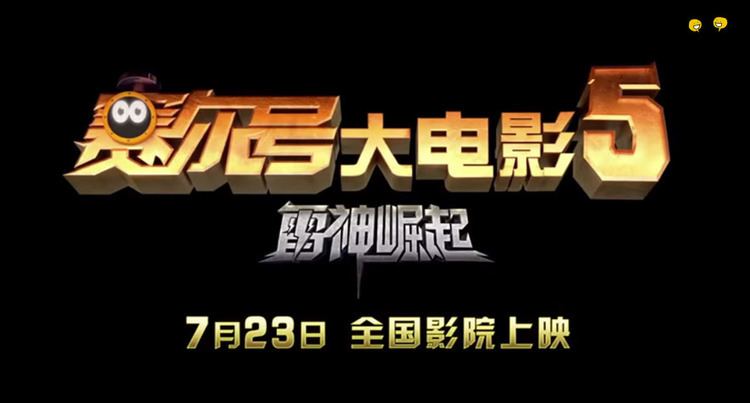 Seer 5: Rise of Thunder Satu Lagi Film Animasi Dari China 39Seer 5 Rise of Thunder