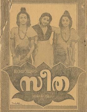 Seeta (1960 film) movie poster