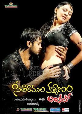 Seeta Ramula Kalyanam movie poster