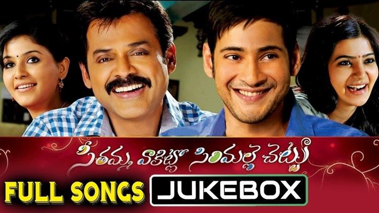 Seethamma Vakitlo Sirimalle Chettu Seethamma Vakitlo Sirimalle Chettu SVSC Telugu Movie Full Songs