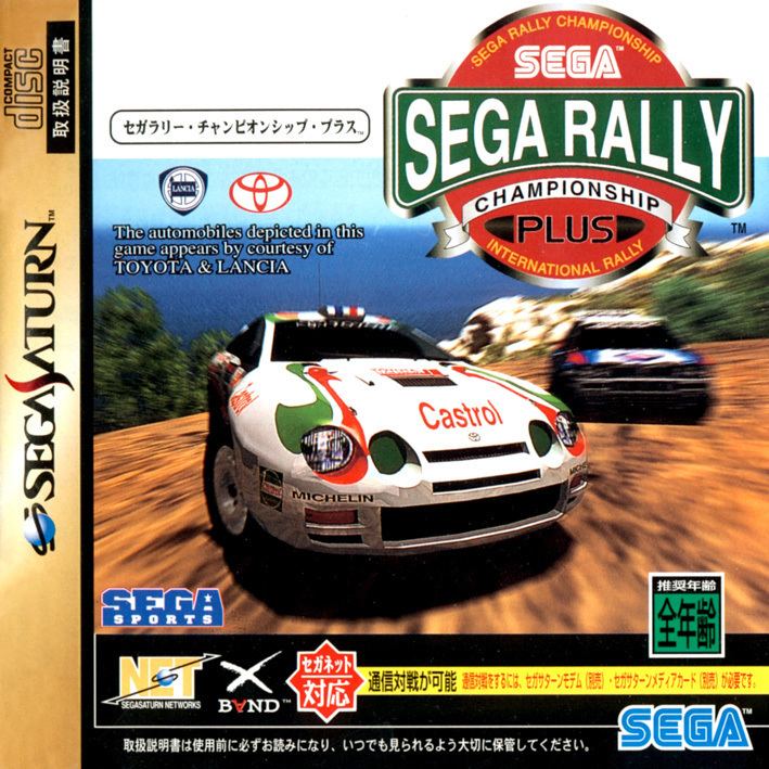 Sega Rally Championship wwwtheoldcomputercomgameboxartcoversSegaSa