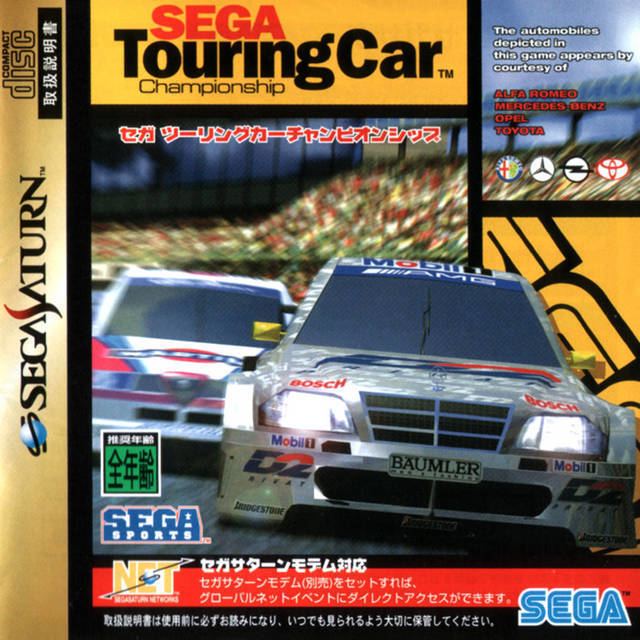 Sega Touring Car Championship wwwseganerdscomwpcontentuploads2014107053