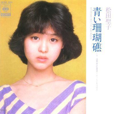Seiko Matsuda Aoi Sangosho Seiko Matsuda 1980 English amp Japanese Lyrics