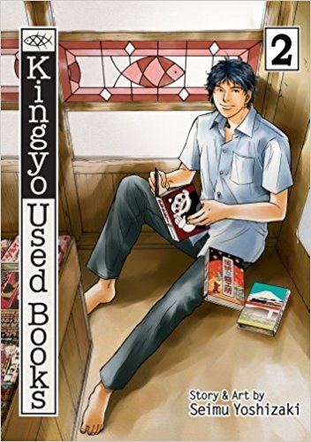 Seimu Yoshizaki Kingyo Used Books Vol 2 Seimu Yoshizaki 9781421533667 Amazon