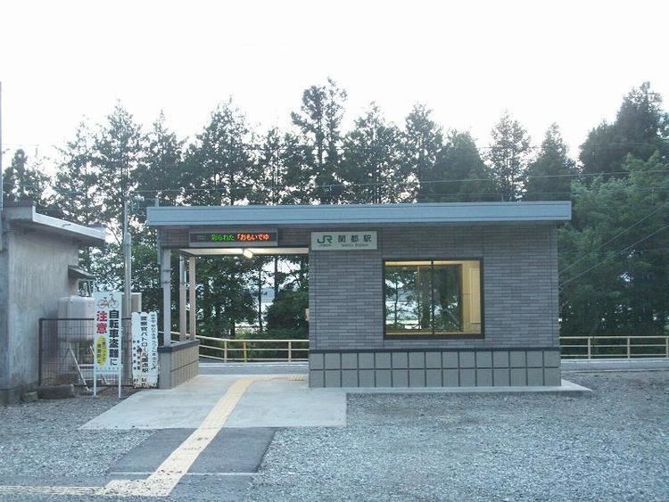 Sekito Station