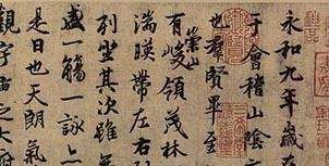 Semi-cursive script Tutorials on semicursive script of Chinese calligraphy ryuurui39s