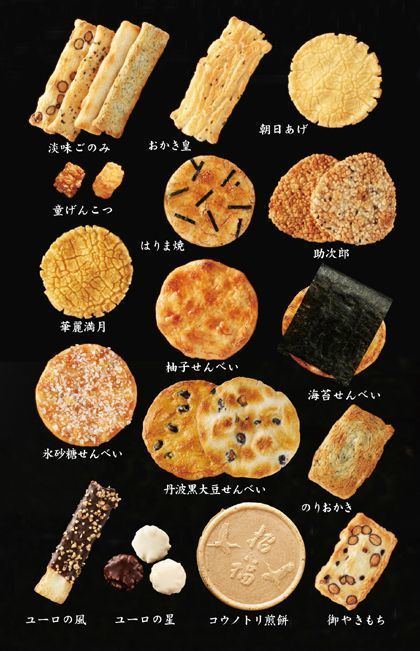 Senbei Senbei Japanese rice crackers come in a variety of shapes sizes
