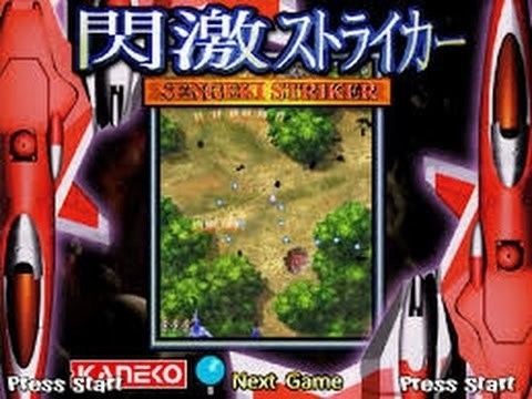 Sengeki Striker Sengeki Striker Arcade YouTube
